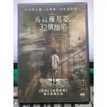 挖寶二手片-Y33-276-正版DVD-電影【馬拉薩尼亞32號陰宅】伊凡馬可斯 貝格妮雅瓦加絲 哈維伯特