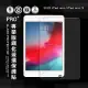 2019 iPad mini/iPad mini 5 專業版疏水疏油9H鋼化玻璃膜 平板玻璃貼