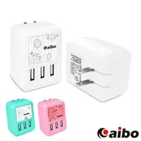 在飛比找森森購物網優惠-aibo AC 轉 USB 塗鴉風三埠USB充電器(3.4A