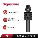 在飛比找遠傳friDay購物精選優惠-【GIGASTONE 立達】KM-8500 無線麥克風-黑