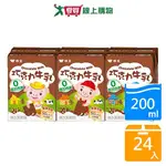 味全極品限定巧克力牛乳200ML X24入【愛買】