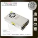 AC TO DC 220V 110V 轉 12V 20A 250W 國際電壓 變壓器 穩壓電源 供應器 轉換器 小齊的家