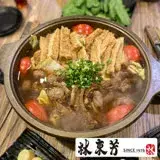 在飛比找遠傳friDay購物優惠-[林東芳] 招牌牛肉湯鍋底500g(12包)(不含牛肉)