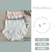 在飛比找蝦皮購物優惠-<Porabella>現貨內褲 馬卡龍色內褲 日系可愛螺紋蝴