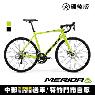 【MERIDA 美利達】斯特拉SCULTURA 200 全能型碟煞跑車(無附踏板/競速/彎把/公路車/自行車)