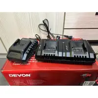 在飛比找蝦皮購物優惠-大有DEVON原廠1.5 2.0 ah鋰電池20v充電器座充