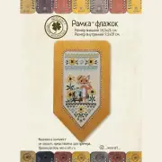 Flag (cloudberry) DI-10/04 NeoCraft Cross-Stitch Frame