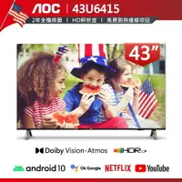 在飛比找樂天市場購物網優惠-【AOC】43型 4K HDR 安卓連網語音聲控聯網液晶電視