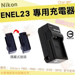 Nikon 副廠座充 充電器 ENEL23  COOLPIX P900 P600 P610 S810C 座充 坐充