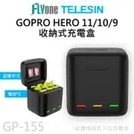 GP-155 TELESIN泰迅 收納式充電盒 (適用 GOPRO HERO 9/10/11)