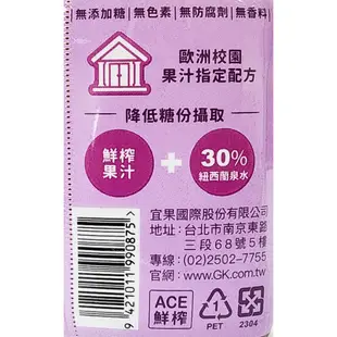 ACE 鮮榨NFC Juice 200ml (蘋果/蘋果波森莓) 70%鮮榨果汁 紐西蘭製 【博士藥妝】