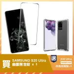 三星 S20 ULTRA 6.9吋 曲面黑全膠鋼化膜手機保護貼(三星S20ULTRA保護貼)