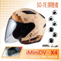 在飛比找momo購物網優惠-【SOL】iMiniDV X4 SO-7E 探險者 3/4罩