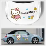 KT貓車貼拉花全車身門劃痕遮擋防水可愛卡通HELLO KITTY汽車貼紙