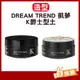 DREAM TREND 凱夢 K爵士型土 一秒後梳  K髮泥 髮泥 髮臘 打造迷人造型 ♥JORLIME喬莉媚