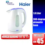 HAIER 海爾1.8L電水壺HA-JK18