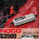 NOCO Genius G3500 充電器 / 機車電池保養 機車電池充電 鋰鐵電池充電 機車電池維護 CSP進煌