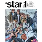 ASTAR1 2017.11 WANNA ONE 封面 ＜韓格舖＞PRODUCE 101 韓國雜誌