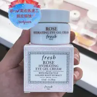 在飛比找Yahoo!奇摩拍賣優惠-熱賣 Fresh 馥蕾詩 玫瑰眼部凝霜 15ml 保濕水凝眼