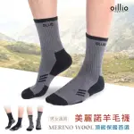 【OILLIO 歐洲貴族】加厚美麗諾羊毛保暖襪 蓄熱保暖 50%羊毛 中筒襪 彈力氣墊襪(灰色 單雙組 襪子 男女襪)