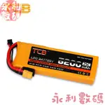 【熱銷出貨】航模電池 大容量 TCB航模電池5200MAH25C3S35C45C航模無人機 攀爬車專用鋰電池 O9MJ