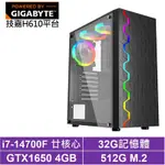 技嘉H610平台[黑騎士GH3DB]I7-14700F/GTX 1650/32G/512G_SSD