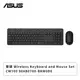 [欣亞] ASUS華碩 Wireless Keyboard and Mouse Set CW100(黑色/無線/薄膜式/1600Dpi/中文/一年保固)
