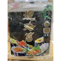 在飛比找蝦皮購物優惠-元本山菊燒海苔（聯華食品）10包入/箱，超商限1箱配送哦⋯⋯