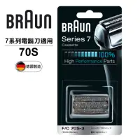 在飛比找momo購物網優惠-【德國百靈BRAUN】刀頭刀網匣 70S(德國原裝公司貨 電