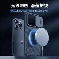 在飛比找ETMall東森購物網優惠-Nillkin適用蘋果iPhone14 Pro Max co