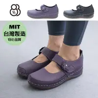 在飛比找ETMall東森購物網優惠-【88%】MIT台灣製 前1.5後3cm休閒鞋 休閒百搭小花