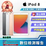 【APPLE】A級福利品 IPAD 8 A2429 2020(128G/LTE/10.2吋)