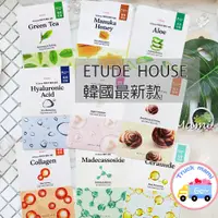 在飛比找蝦皮購物優惠-ETUDE HOUSE 【創可】3124韓國最新版 天天敷0