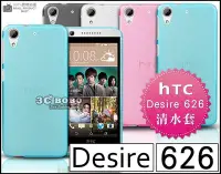 在飛比找Yahoo!奇摩拍賣優惠-[190 免運費] HTC Desire 626 透明清水套