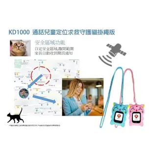 Osmile KD1000 雙向通話兒童定位求救守護貓（掛繩版）