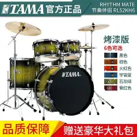 在飛比找Yahoo!奇摩拍賣優惠-創客優品 【新品推薦】架子鼓TAMA節奏伴侶成人爵士鼓原聲鼓