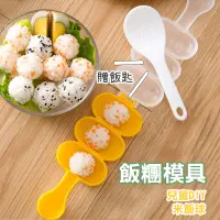 在飛比找蝦皮購物優惠-飯糰模具【K022】台灣出貨 居家 搖飯糰器 飯糰 兒童 搖