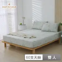 在飛比找momo購物網優惠-【HOYACASA】60支萊賽爾天絲床包枕套三件組-香榭花影