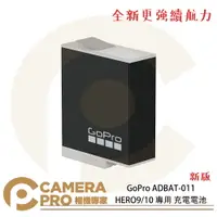 在飛比找樂天市場購物網優惠-◎相機專家◎ GoPro HERO12 11 HERO10 