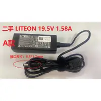 在飛比找蝦皮購物優惠-二手 LITEON  19V 1.58A 電源供應器/變壓器