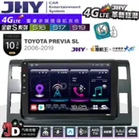 在飛比找Yahoo!奇摩拍賣優惠-【JD汽車音響】JHY S系列 S16、S17、S19 TO