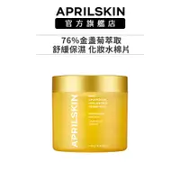 在飛比找蝦皮商城優惠-【APRILSKIN】 金盞菊保濕爽膚棉140g(60片)