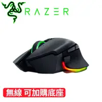 在飛比找有閑購物優惠-Razer 雷蛇 Basilisk V3 Pro RGB 巴