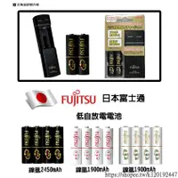 在飛比找蝦皮購物優惠-日本富士通低自放電3號2450mAhUSB行動 電池組FSC