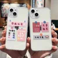 在飛比找ETMall東森購物網優惠-日進斗金萬事勝意適用iphone13promax蘋果14手機