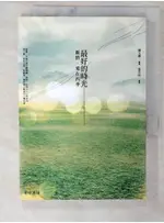 最好的時光-親情，愛在四季_廖玉蕙【T1／短篇_C4S】書寶二手書