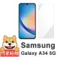 【阿柴好物】Samsung Galaxy A34 5G 非滿版 9H鋼化玻璃貼