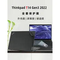 在飛比找ETMall東森購物網優惠-聯想Thinkpad T14 Gen3 LTE1原機色貼紙全