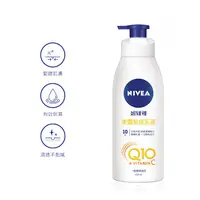 在飛比找蝦皮商城優惠-妮維雅 NIVEA 美體緊膚乳液Q10 plus 400ml