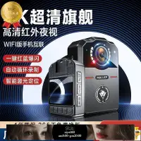 在飛比找Yahoo!奇摩拍賣優惠-【現貨】23H錄製防水防塵用密錄器 執法記錄儀 隨身攝影機 